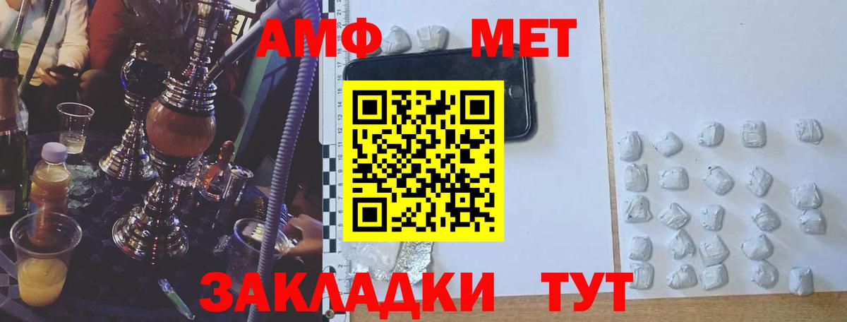 Amphetamine 97% Пыть-Ях