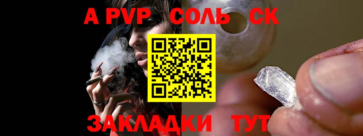 А ПВП VHQ Пыть-Ях
