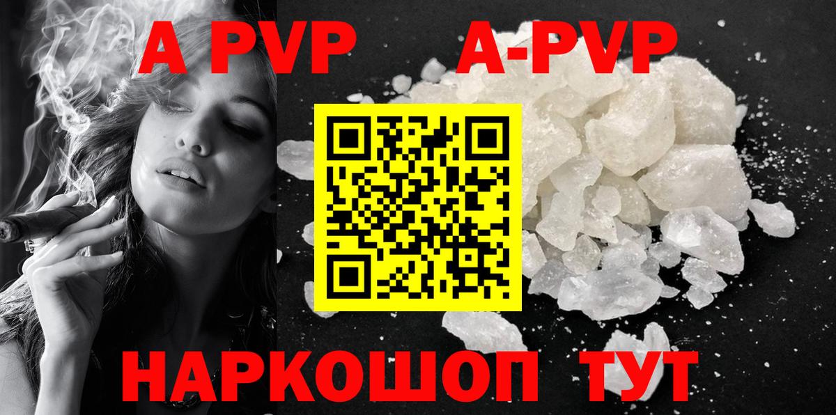 APVP крисы CK  Alpha-PVP кристаллы  A-PVP крисы CK  Пыть-Ях  Вход с VPN 