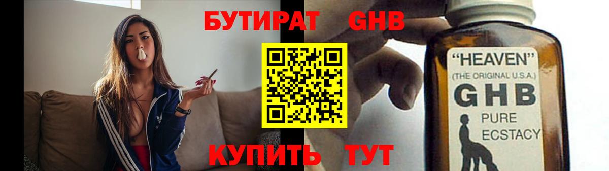 Бутират вода  Вход с VPN  Пыть-Ях 