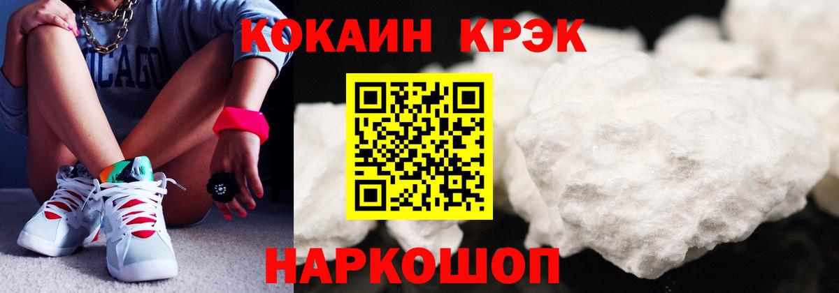 Cocaine Колумбийский Пыть-Ях