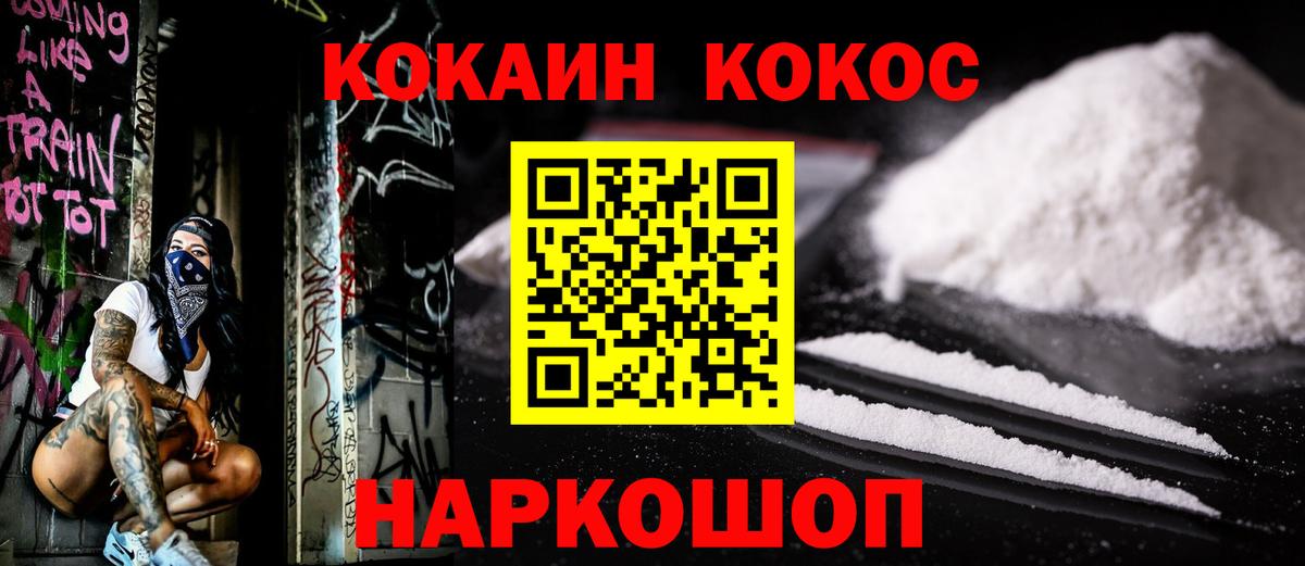 Пыть-Ях  COCAIN 98%  КОКАИН  Кокаин FishScale  Вход с VPN 