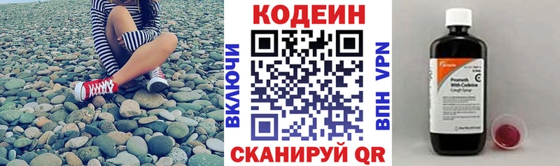 Кодеин напиток Lean (лин)  Пыть-Ях 