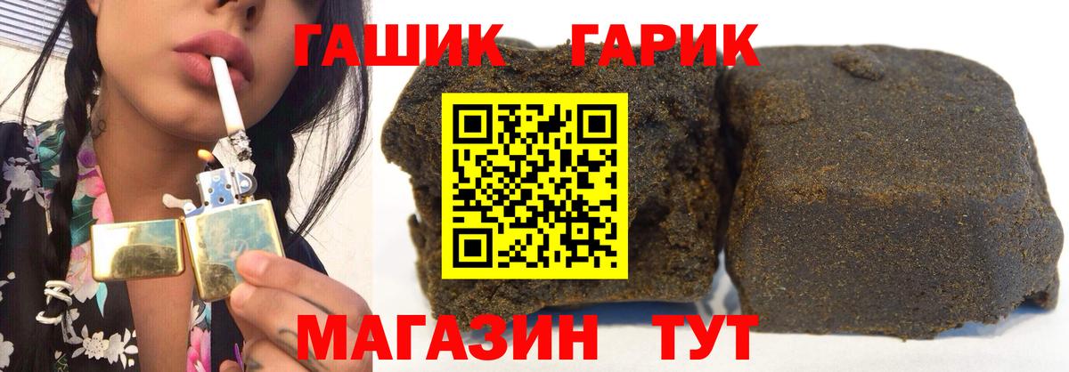 ГАШ 40% ТГК  ГАШ гарик  Пыть-Ях  где найти наркотики  Вход с VPN 