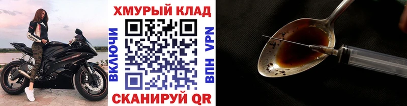 наркотики  Пыть-Ях  Героин хмурый 