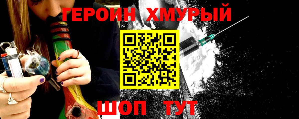 Героин герыч Пыть-Ях