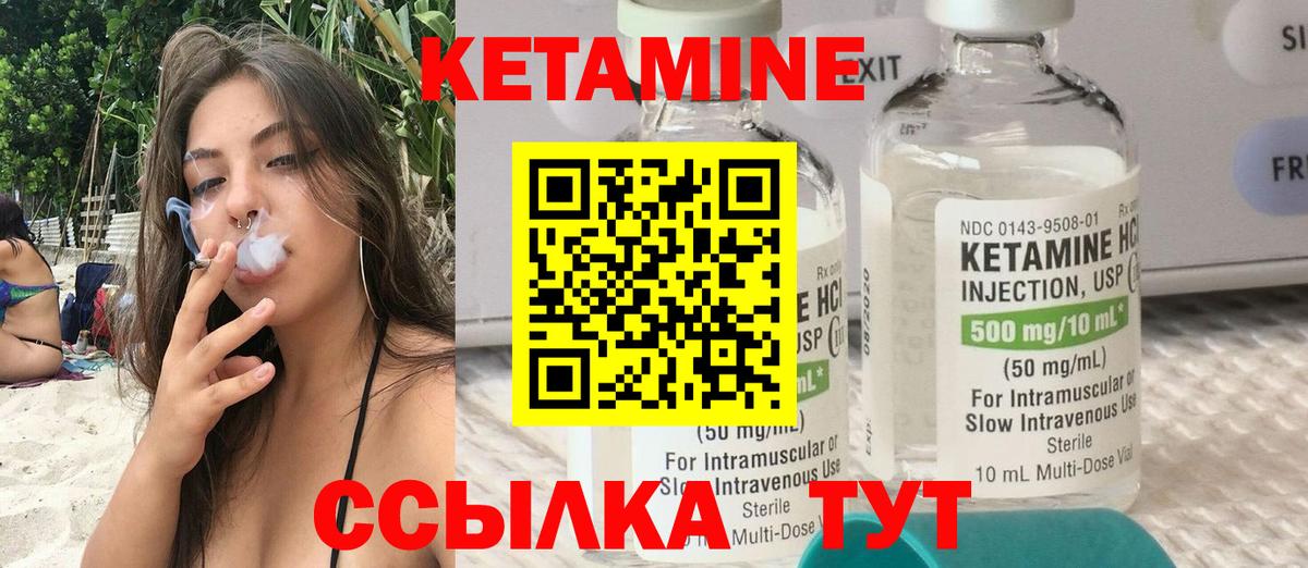 мега зеркало  Кетамин VHQ  Вход с VPN  Пыть-Ях  Кетамин VHQ 