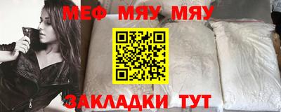 MESCALINE Новокубанск