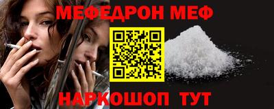 MESCALINE Новокубанск