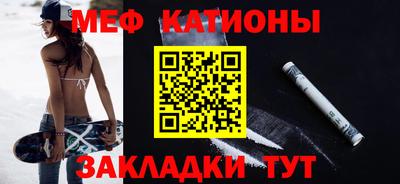 MESCALINE Новокубанск
