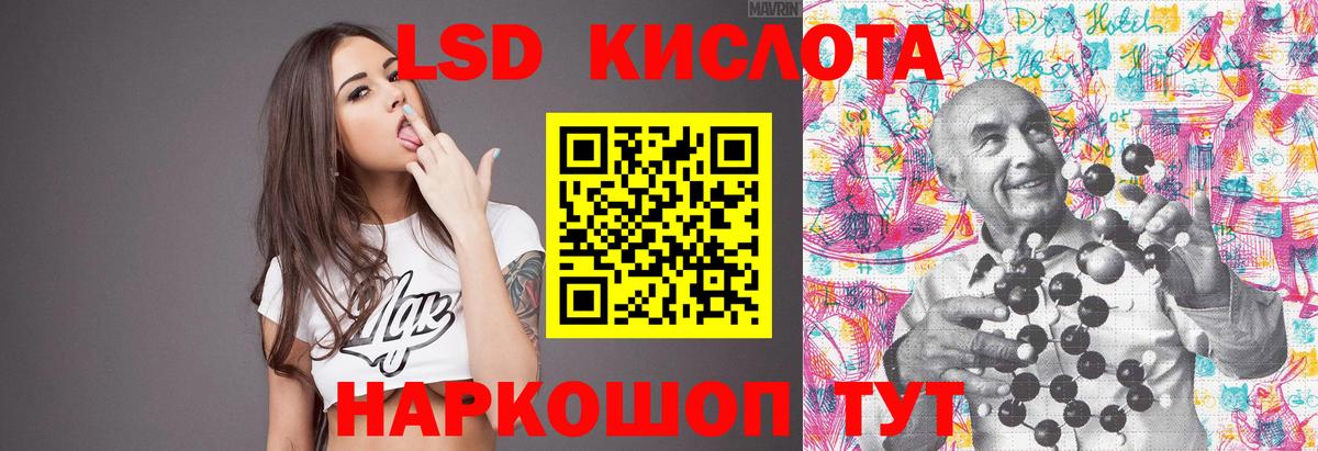 Лсд 25 экстази кислота  Вход с VPN  Пыть-Ях  LSD-25 экстази кислота 
