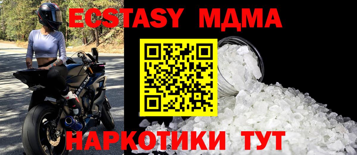 МДМА Molly Пыть-Ях
