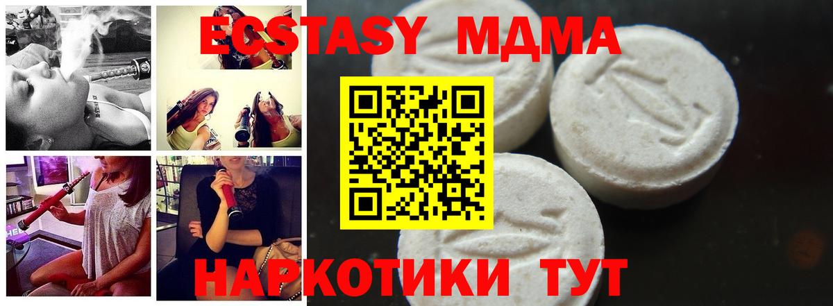 МДМА кристаллы  МДМА  МДМА Molly  Пыть-Ях  Вход с VPN 