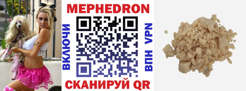 наркота  Пыть-Ях  Мефедрон mephedrone 