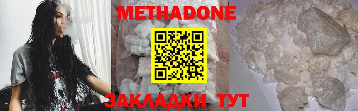 Метадон methadone  Метадон кристалл  Вход с VPN  blacksprut ONION  Пыть-Ях 