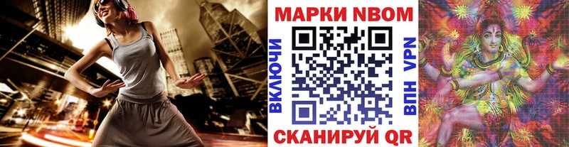 наркошоп  Пыть-Ях  Марки N-bome 1,8мг 