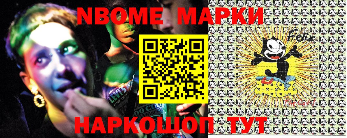 Наркотические марки  Вход с VPN  Пыть-Ях  Марки 25I-NBOMe 1,8мг  Марки 25I-NBOMe 1,8мг 