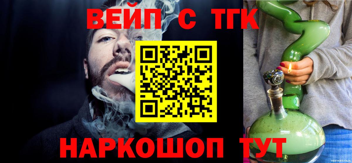 Пыть-Ях  Дистиллят ТГК вейп с тгк  где продают   Вход с VPN  ТГК концентрат 
